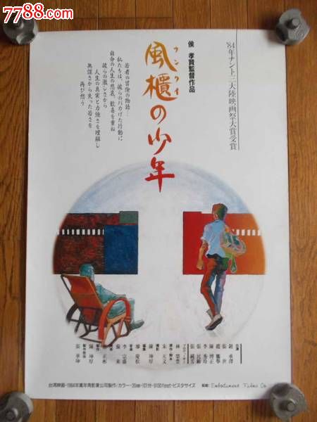 ノーススター学園大学本科成绩单